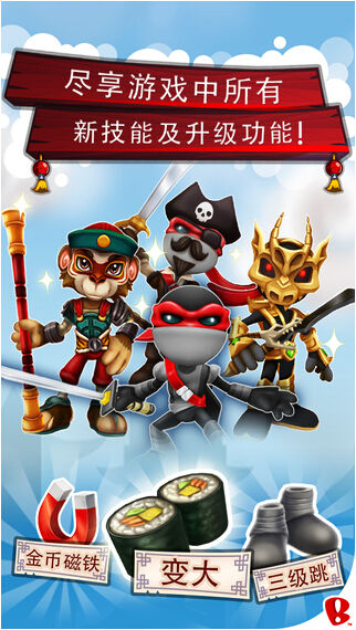 忍者跳跃：屋顶狂奔