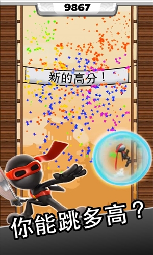 忍者跳跃:NinJump