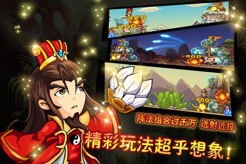 q弹三国 V1.0 中文版