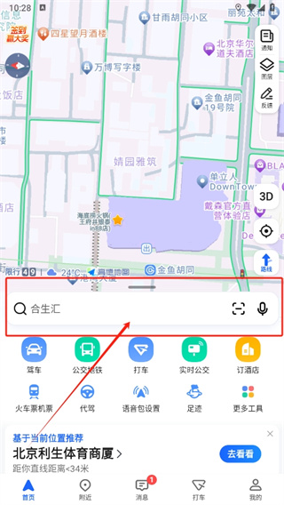 高德地图海拔高度怎么看