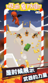 吸血鬼防御 v1.0