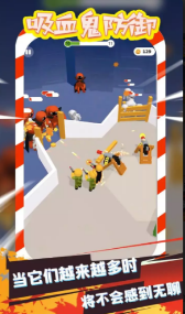 吸血鬼防御 v1.0