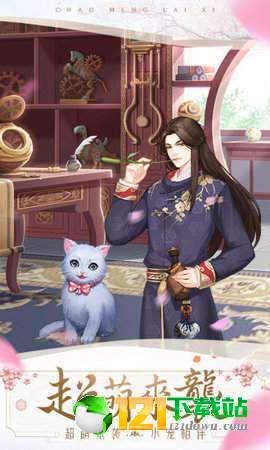 独孤诀之后宫生存法则App