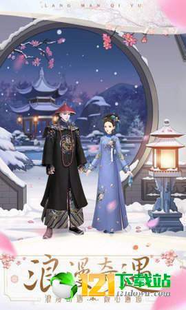 独孤诀之后宫生存法则App