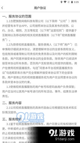 牵聊视频交友