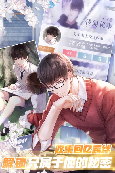 恋与制作人oppo版