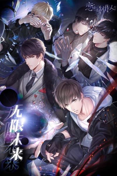 恋与制作人oppo版