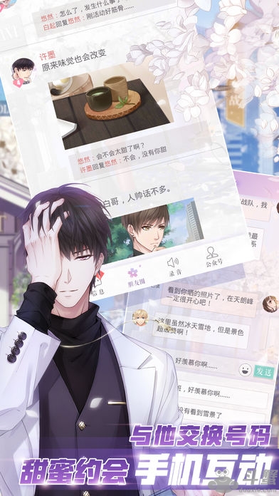 恋与制作人ios版