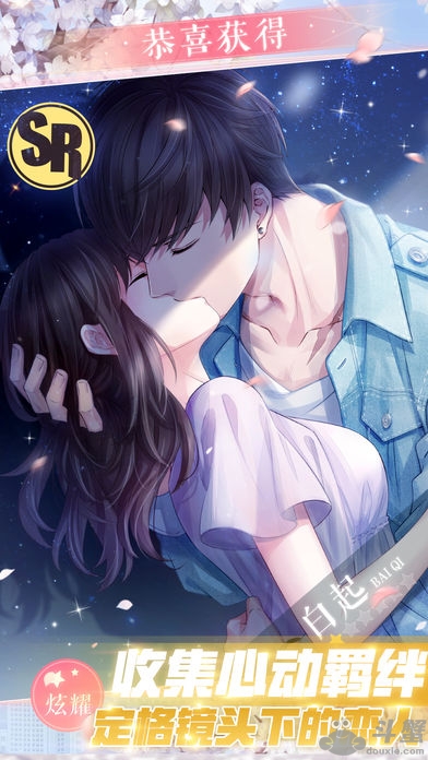 恋与制作人ios版