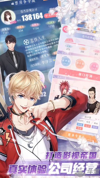 恋与制作人ios版