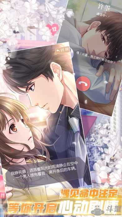 恋与制作人ios版