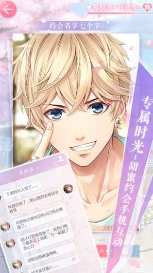 恋与制作人无限钻石