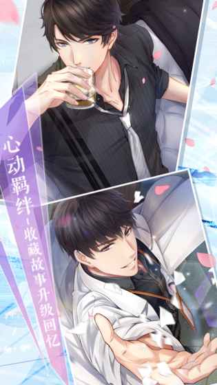 恋与制作人无限钻石