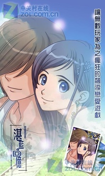 恋爱物语2湛蓝回忆