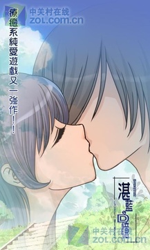 恋爱物语2湛蓝回忆