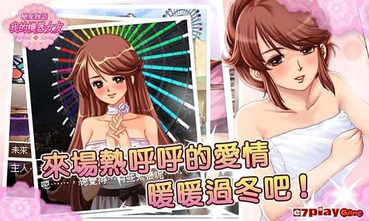 恋爱物语 我的机器女友