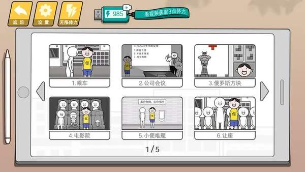 情商天花板安装解锁版