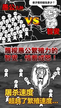 愚公移山:首款放置类游戏
