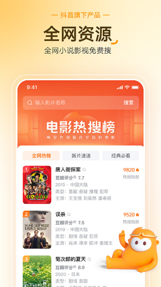 悟空浏览器手机版v1.9.3