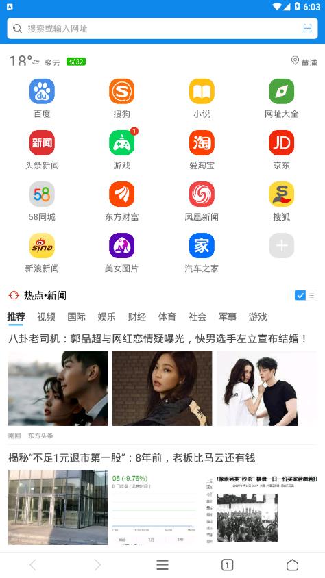 QP浏览器APP