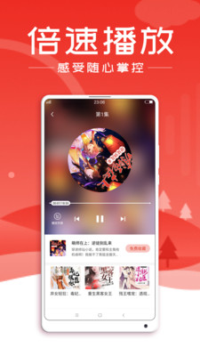 懒猫听书app