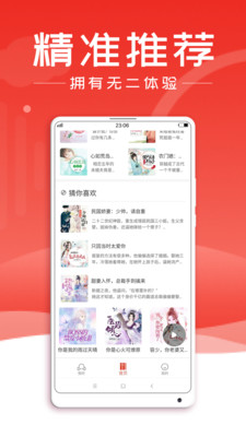 懒猫听书app