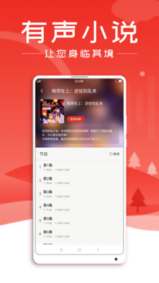懒猫听书app