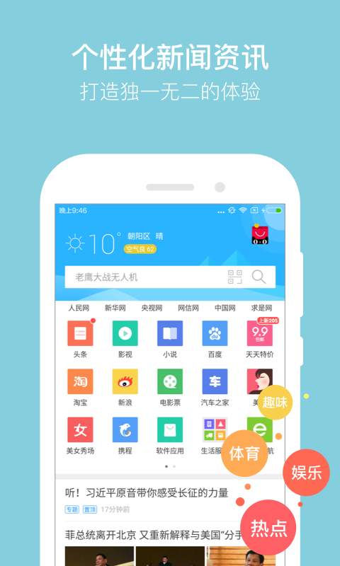 猎豹浏览器下载(手机浏览器)安卓最新版