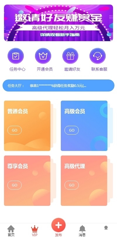 悬赏兔平台app