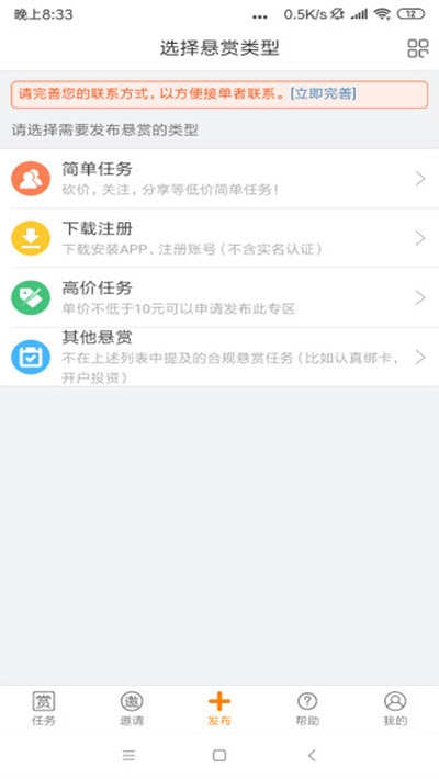 悬赏兔(任务赚钱平台)