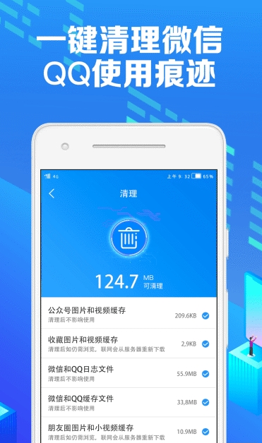 微痕迹清爽纯净版