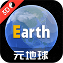 earth地球app