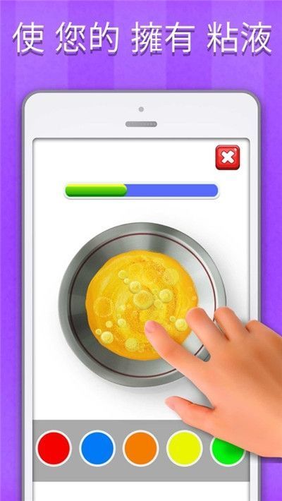 快清理粘液史莱姆