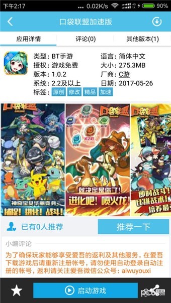 吾爱游戏宝盒apk