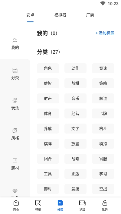 爱吾游戏宝盒正式版最新版