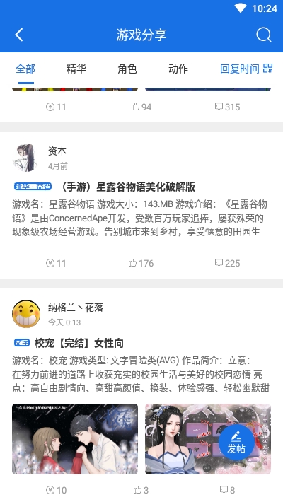 爱吾游戏宝盒正式版最新版