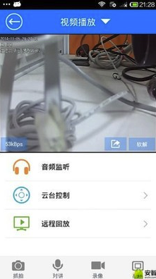 NVSIP(nvsip远程监控)V6.7.3 安卓版