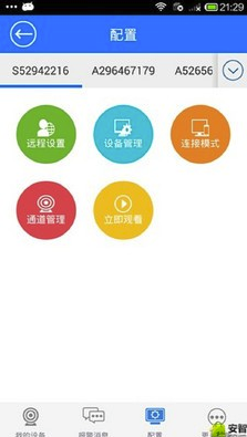 NVSIP(nvsip远程监控)V6.7.3 安卓版