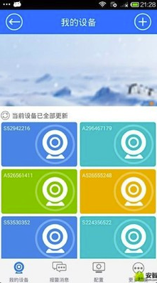 NVSIP(nvsip远程监控)V6.7.3 安卓版