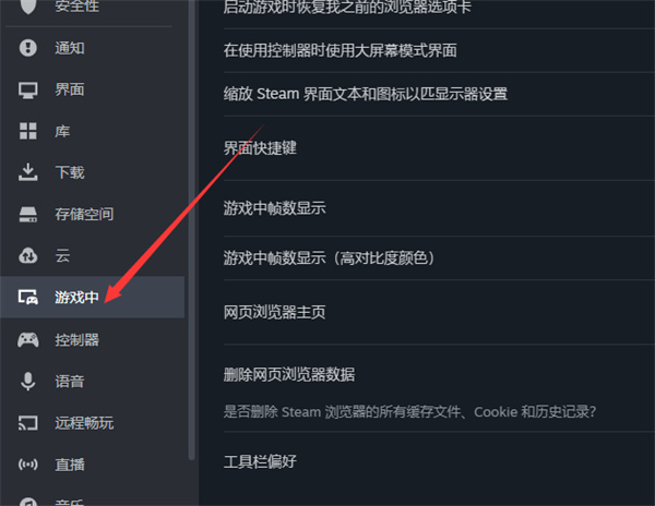 怎么禁止steam网络分享IP地址