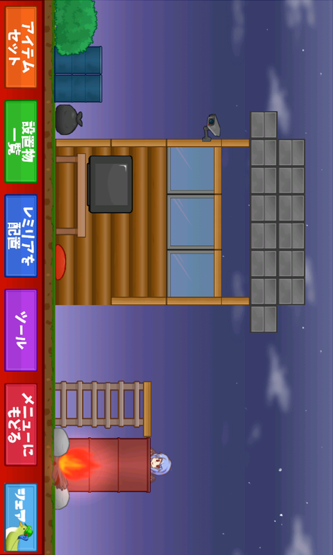 戏弄蕾米：无家可归大小姐