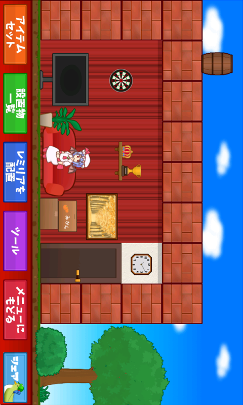 戏弄蕾米：无家可归大小姐