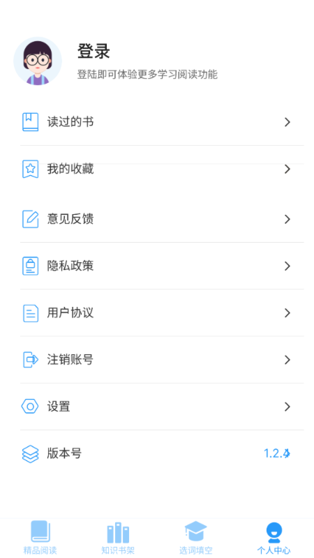 成语智慧树安卓版