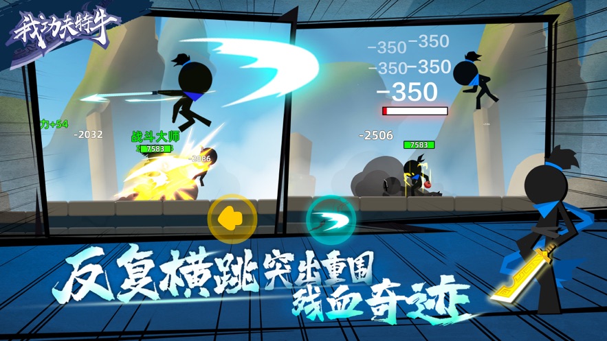 我功夫特牛0.1.31