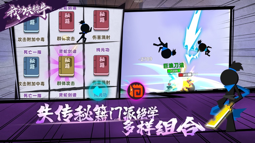 我功夫特牛0.1.31