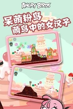 愤怒的小鸟赚钱APP