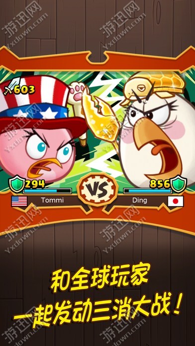 愤怒的小鸟大作战Fight