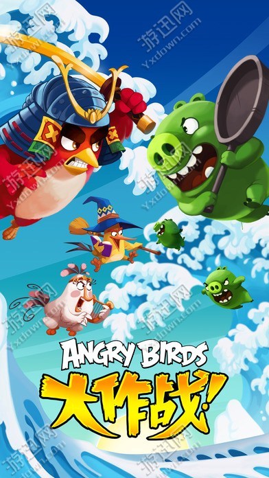 愤怒的小鸟大作战Fight