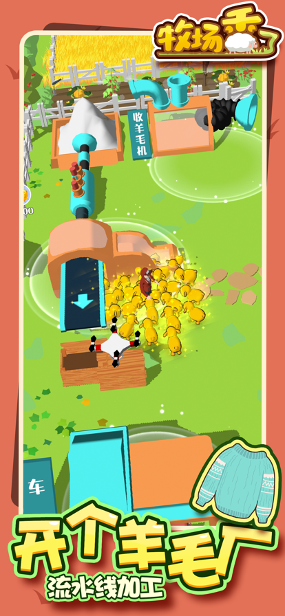 牧场秃了苹果版