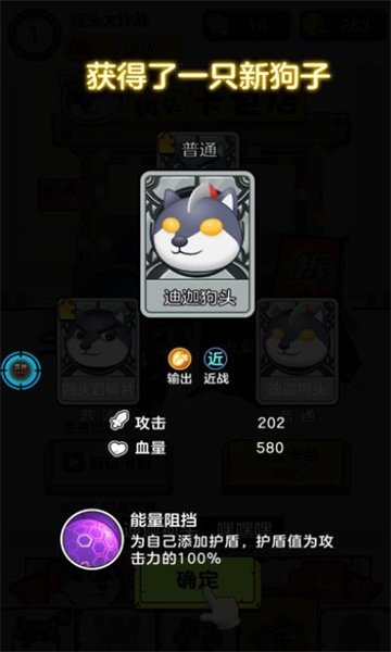 狗头大作战无限钻石版